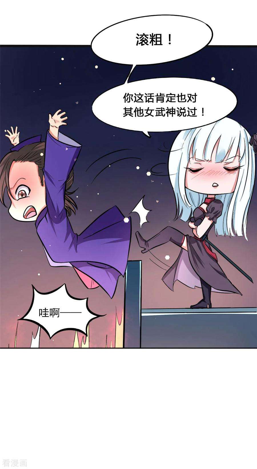 开局送妹：我有百万游戏娘1话 命运的邂逅