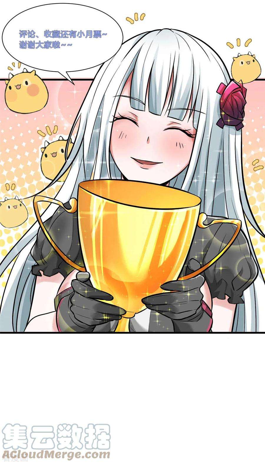 开局送妹：我有百万游戏娘1话 命运的邂逅