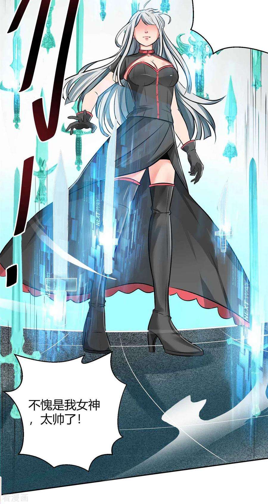 开局送妹：我有百万游戏娘1话 命运的邂逅