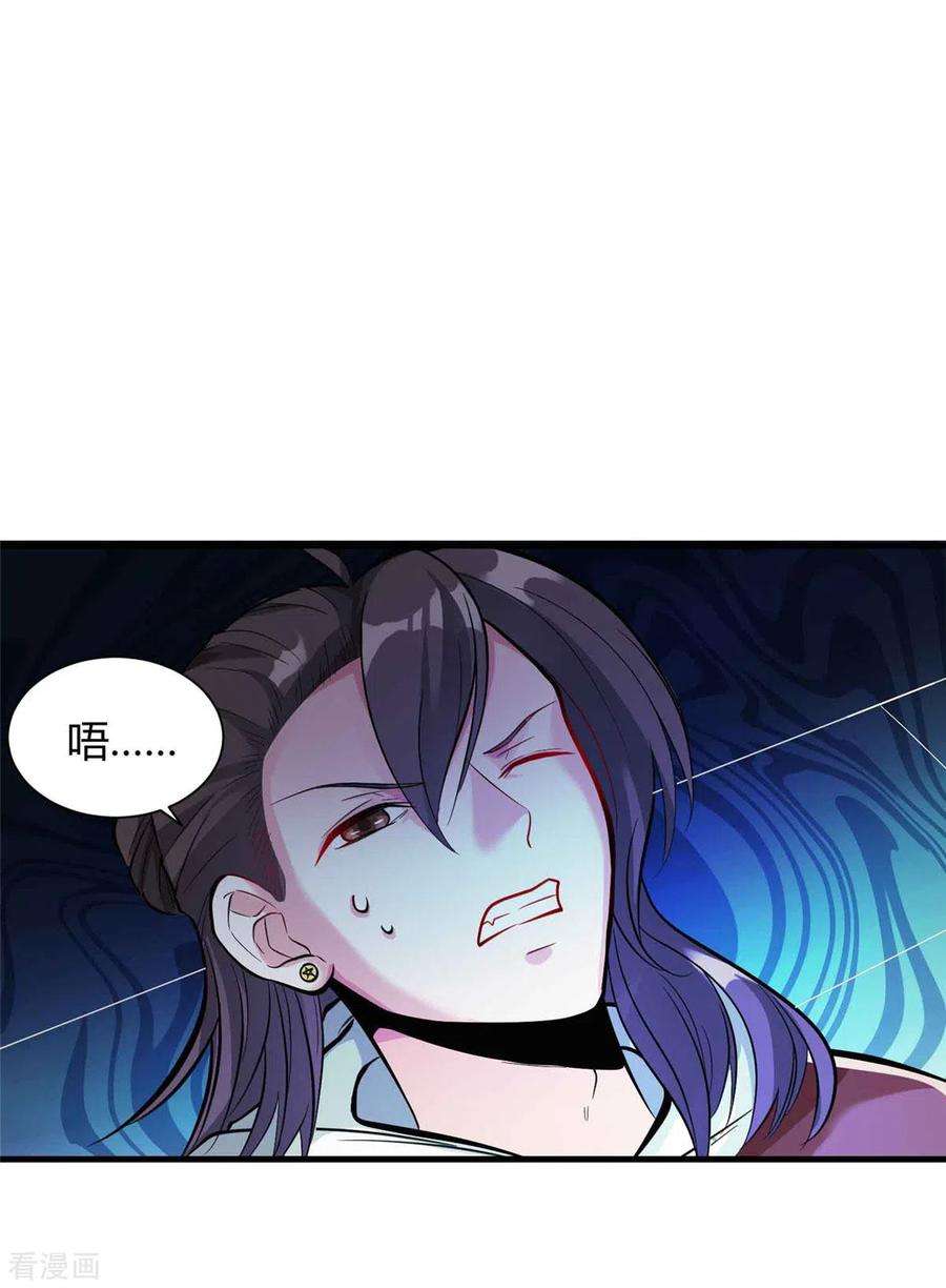 开局送妹：我有百万游戏娘2话 这难道是生化O机！？