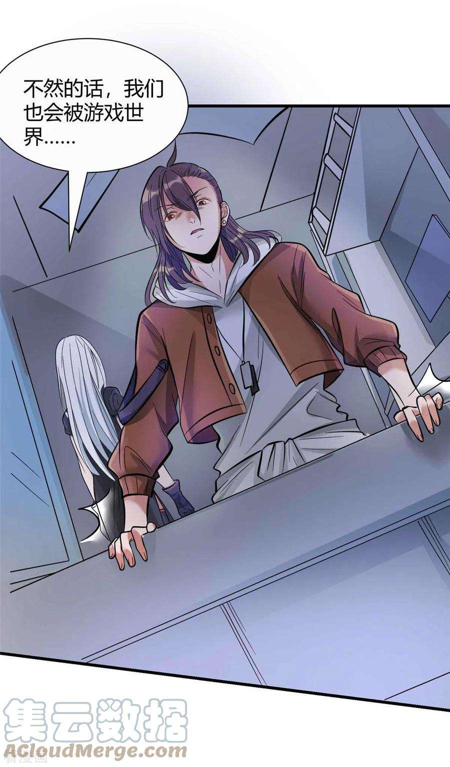 开局送妹：我有百万游戏娘2话 这难道是生化O机！？