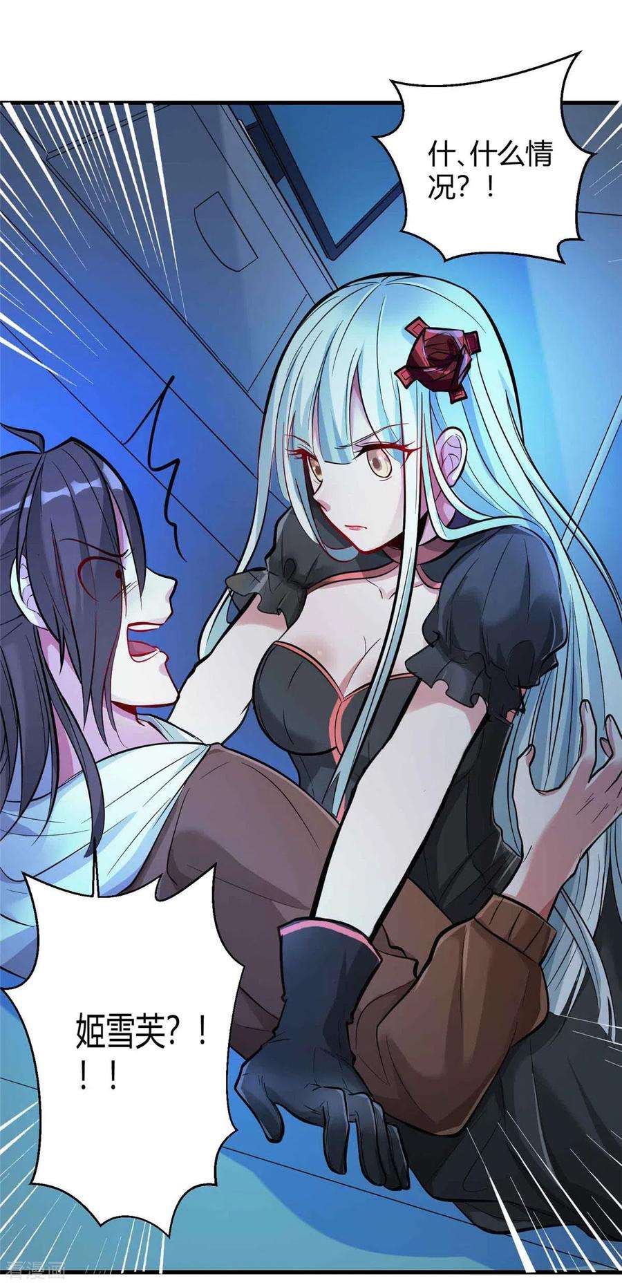 开局送妹：我有百万游戏娘2话 这难道是生化O机！？