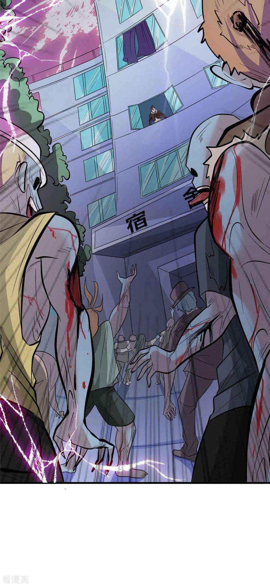 开局送妹：我有百万游戏娘2话 这难道是生化O机！？