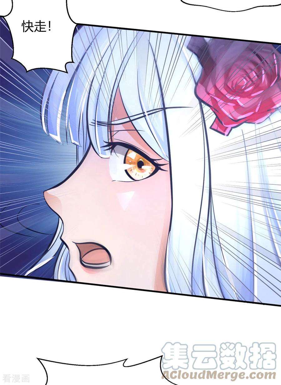 开局送妹：我有百万游戏娘2话 这难道是生化O机！？