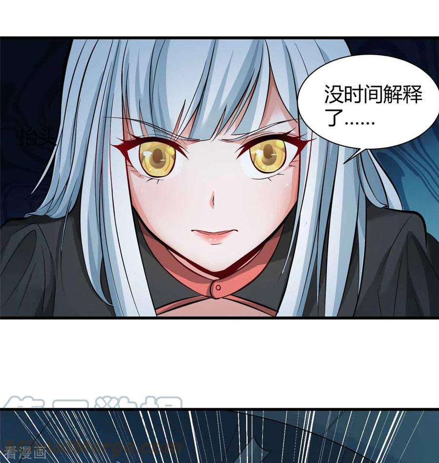 开局送妹：我有百万游戏娘2话 这难道是生化O机！？