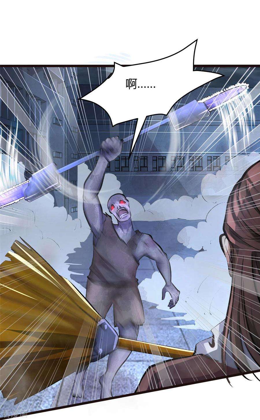 开局送妹：我有百万游戏娘2话 这难道是生化O机！？