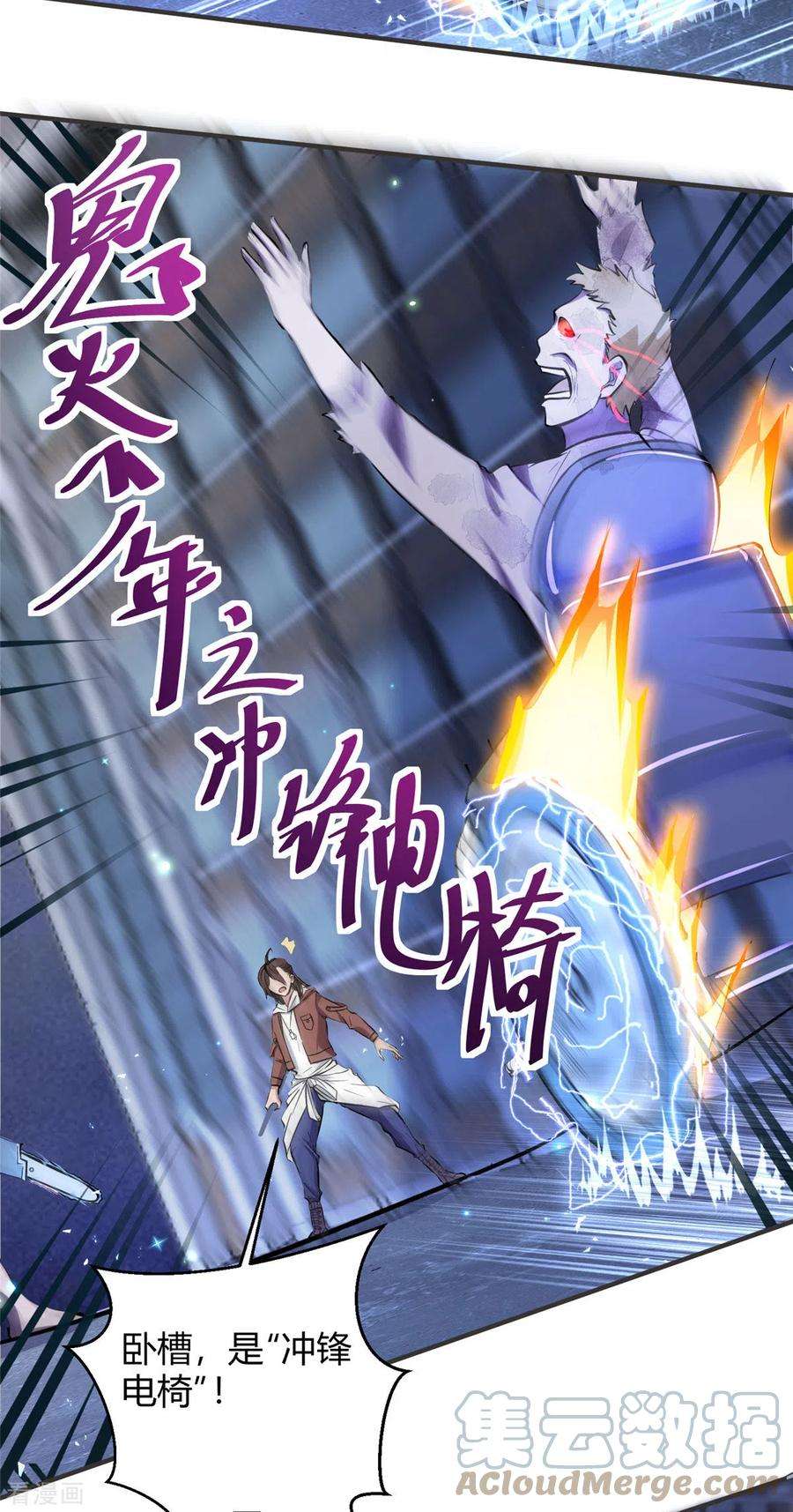 开局送妹：我有百万游戏娘2话 这难道是生化O机！？