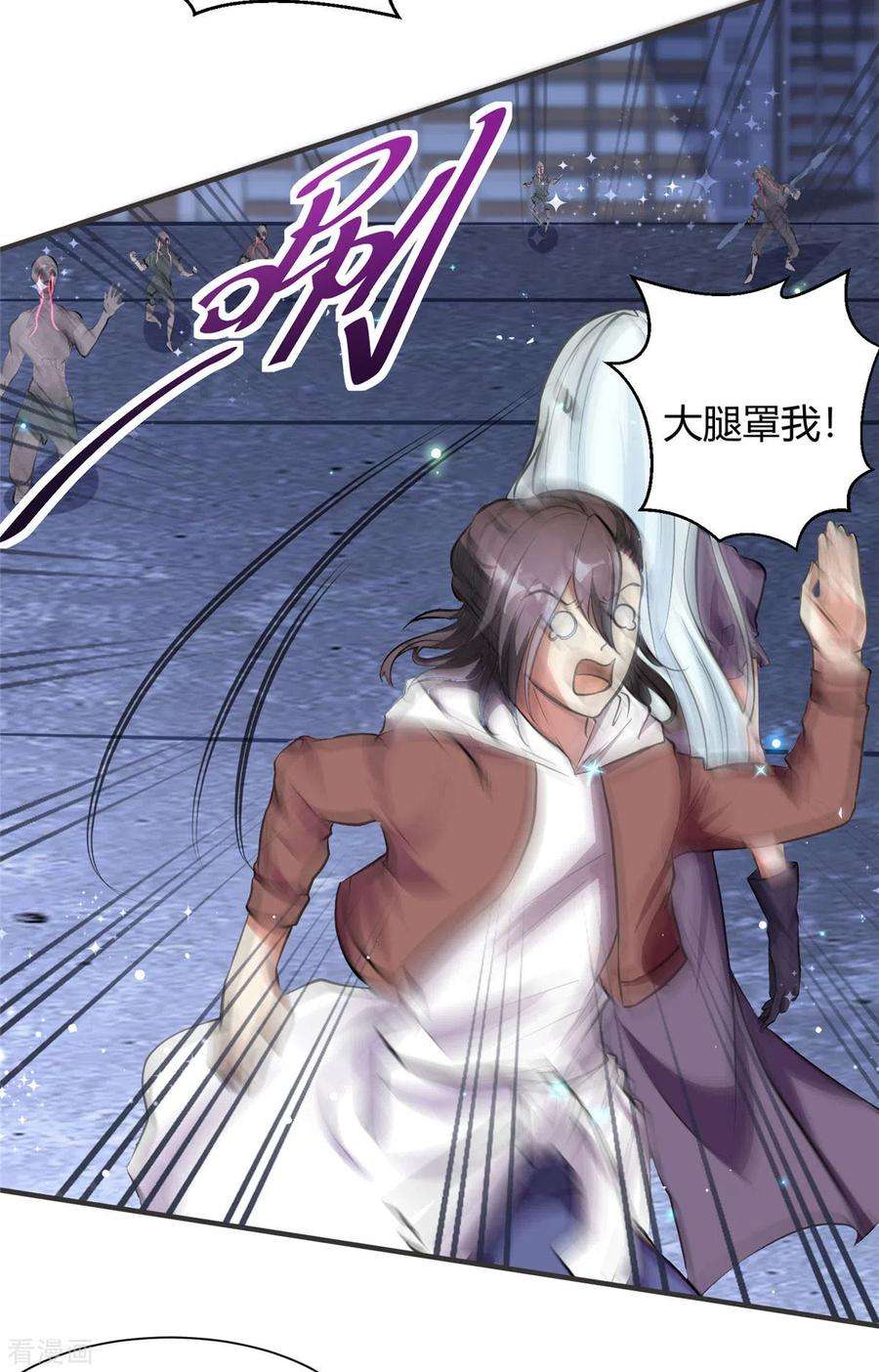 开局送妹：我有百万游戏娘2话 这难道是生化O机！？