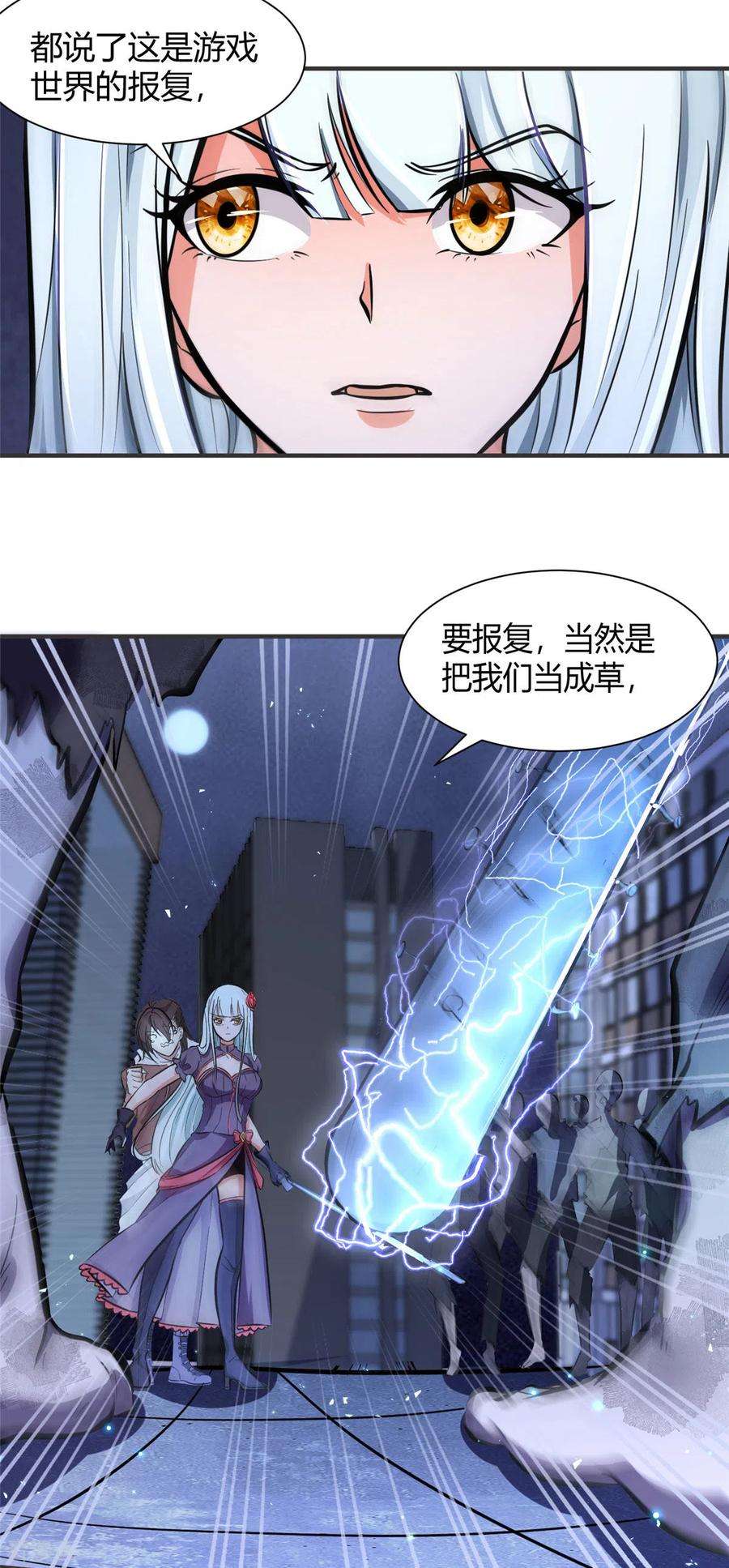 开局送妹：我有百万游戏娘2话 这难道是生化O机！？