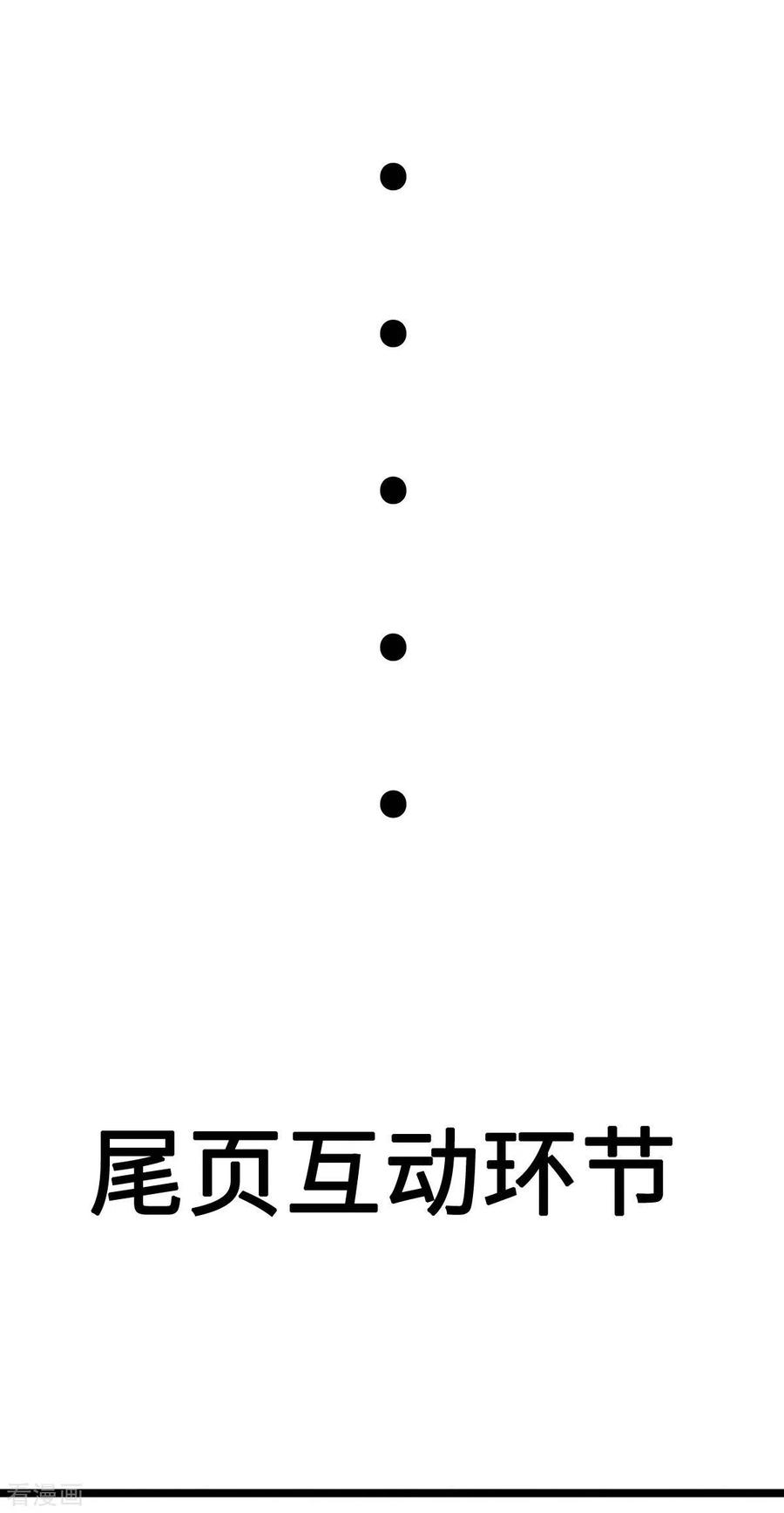 开局送妹：我有百万游戏娘2话 这难道是生化O机！？