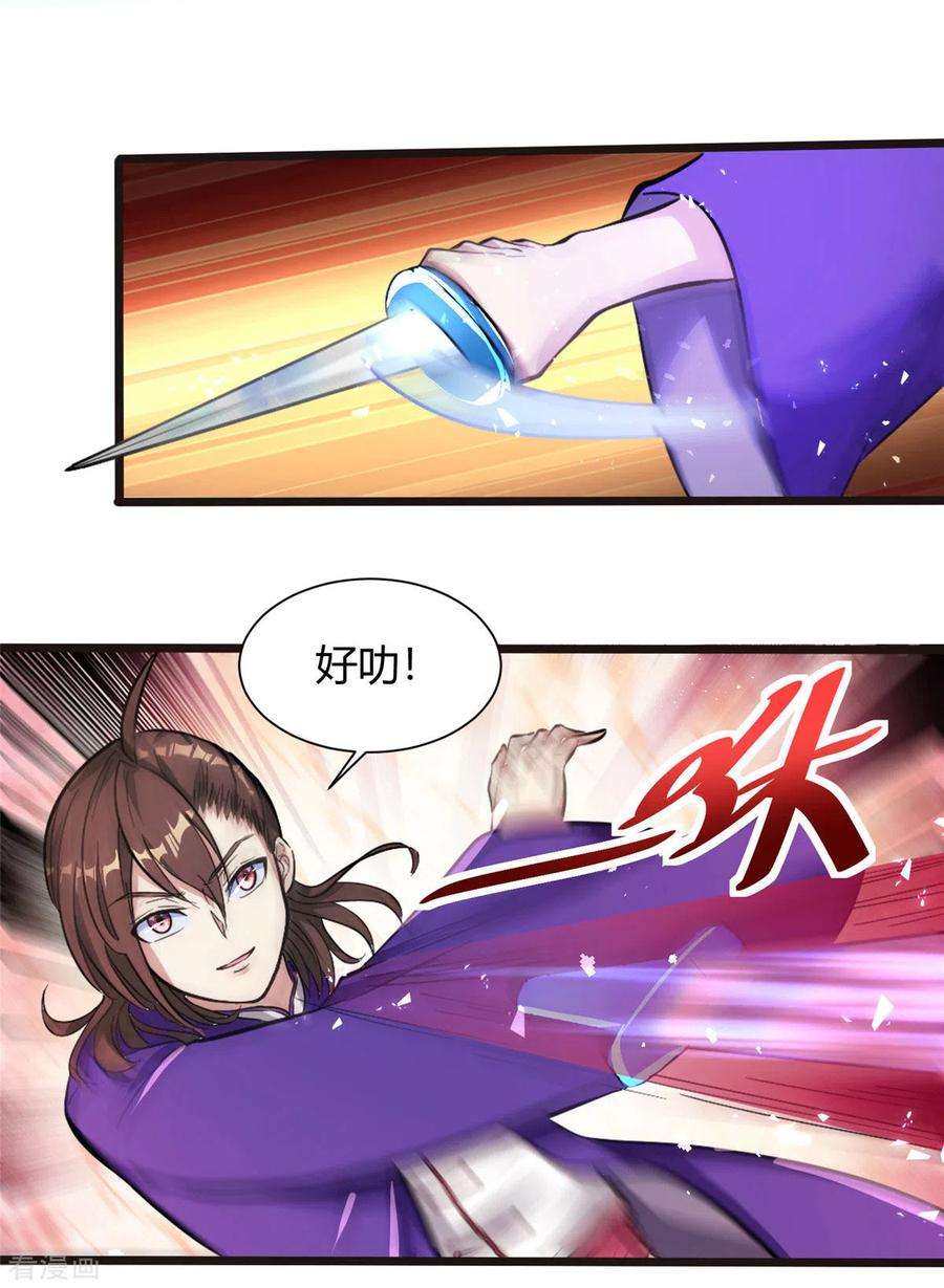 开局送妹：我有百万游戏娘2话 这难道是生化O机！？