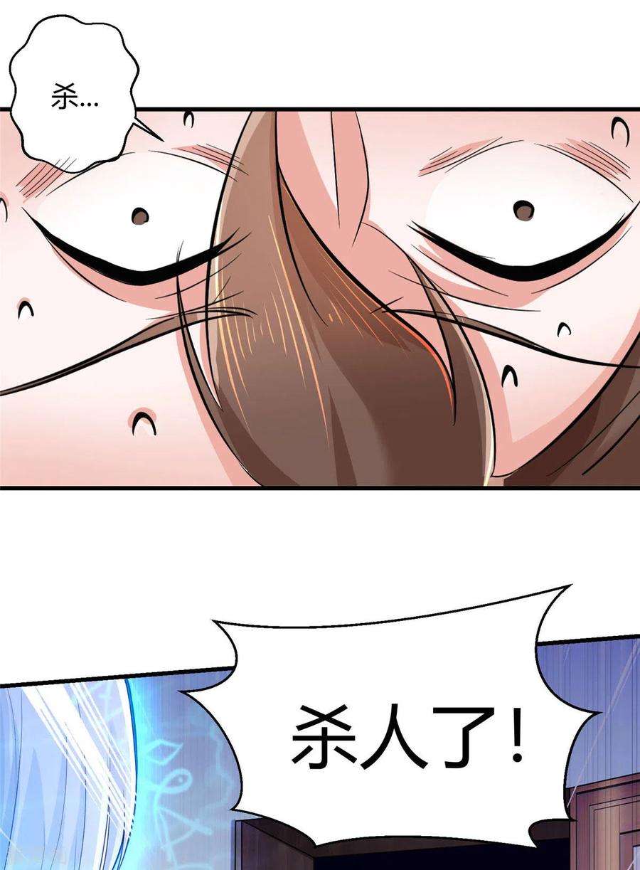 开局送妹：我有百万游戏娘2话 这难道是生化O机！？