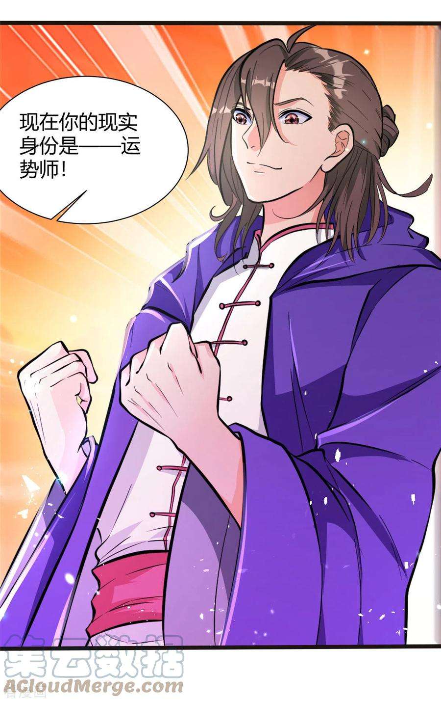 开局送妹：我有百万游戏娘3话 女武神的祝福！