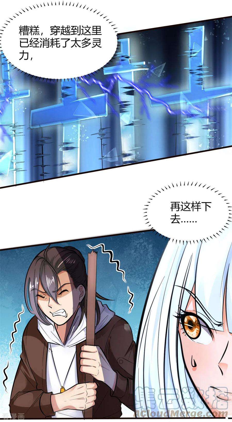 开局送妹：我有百万游戏娘3话 女武神的祝福！