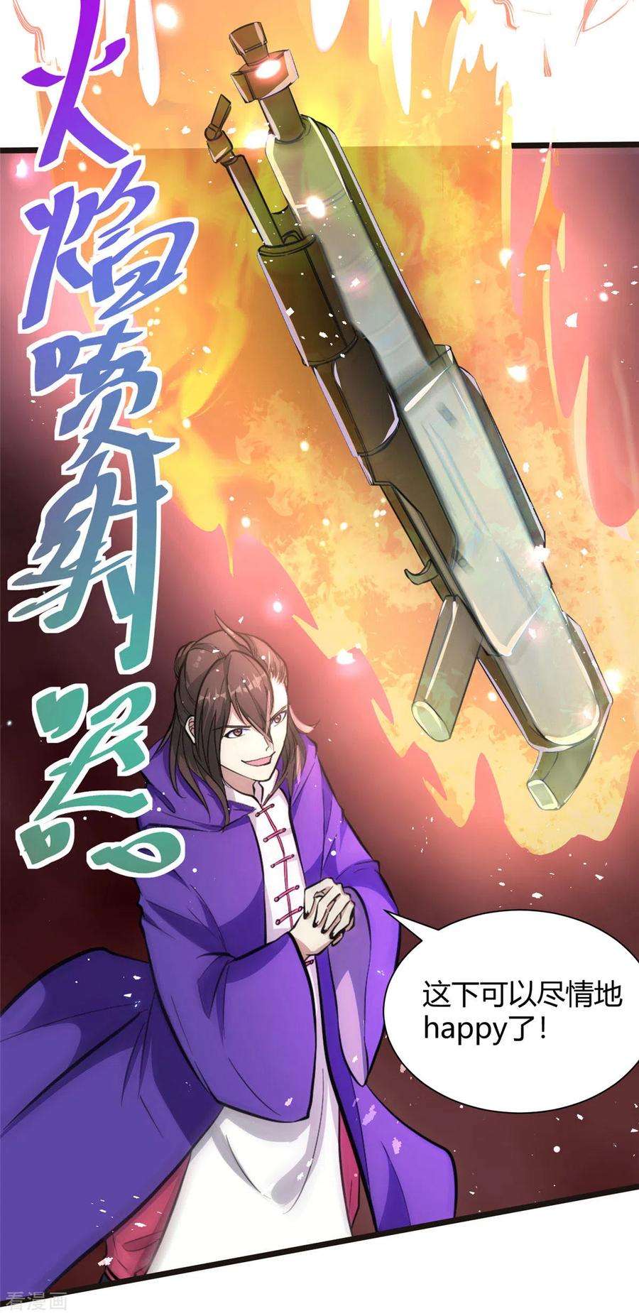 开局送妹：我有百万游戏娘3话 女武神的祝福！