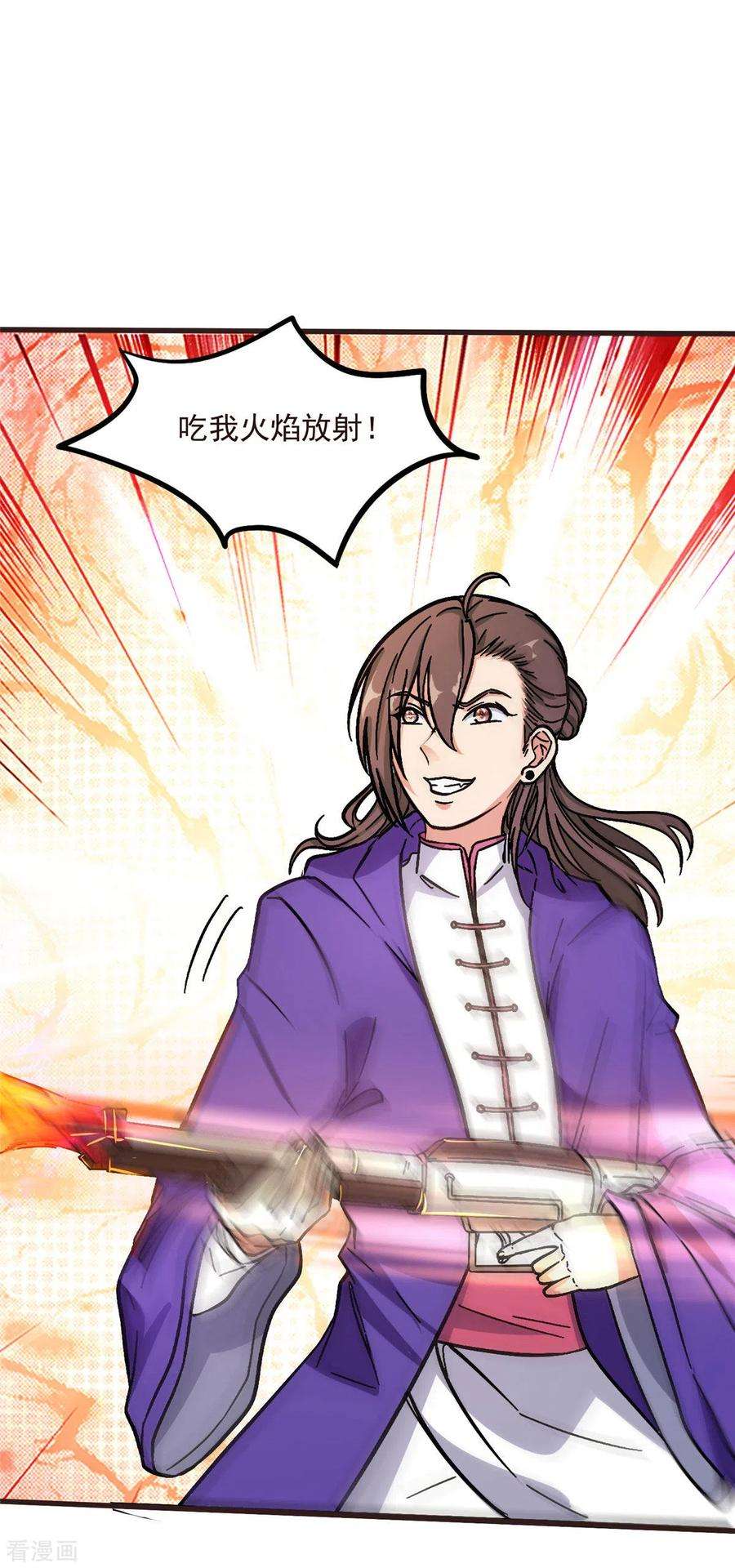 开局送妹：我有百万游戏娘3话 女武神的祝福！