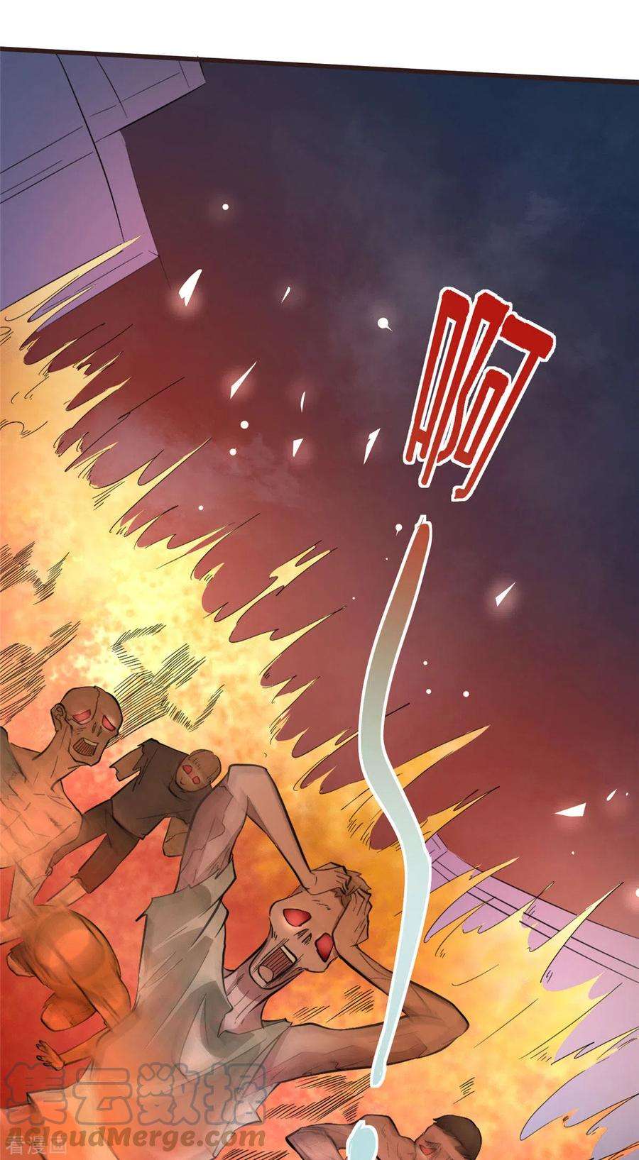 开局送妹：我有百万游戏娘3话 女武神的祝福！