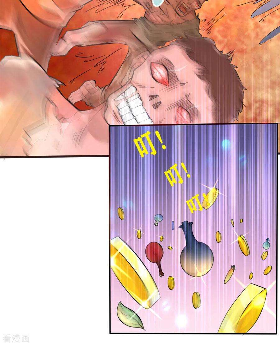 开局送妹：我有百万游戏娘3话 女武神的祝福！