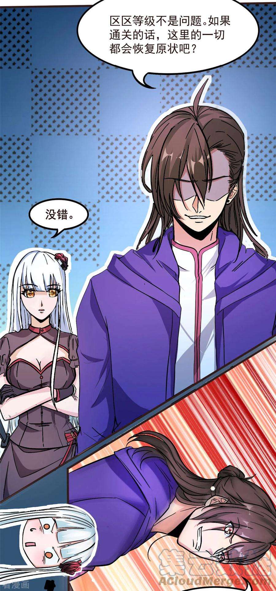 开局送妹：我有百万游戏娘3话 女武神的祝福！