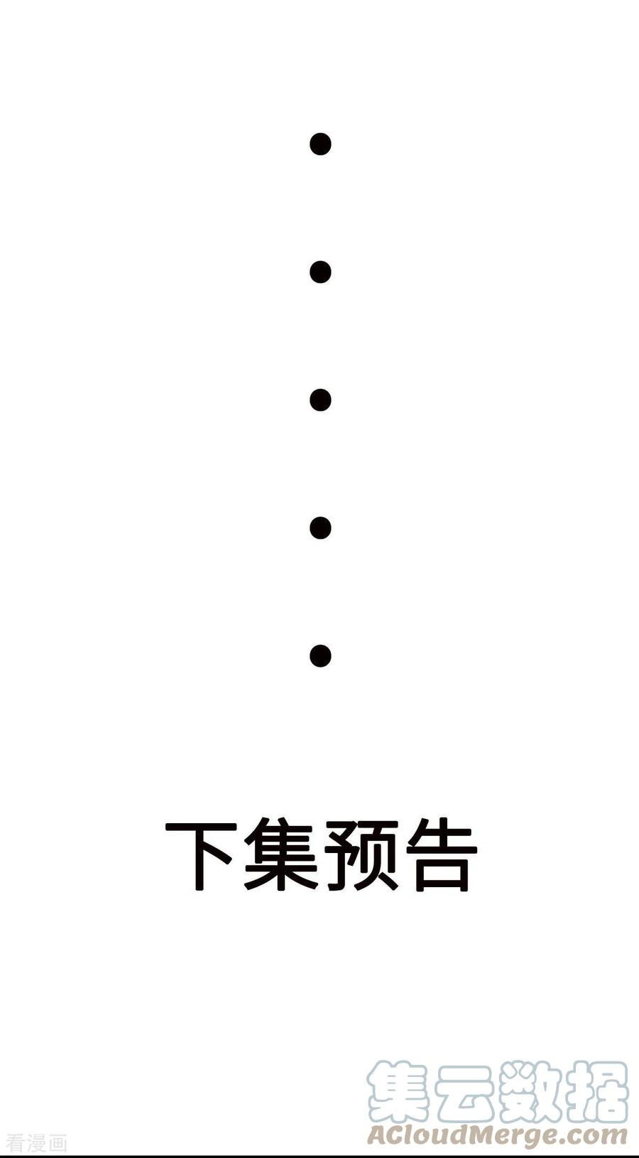 开局送妹：我有百万游戏娘3话 女武神的祝福！