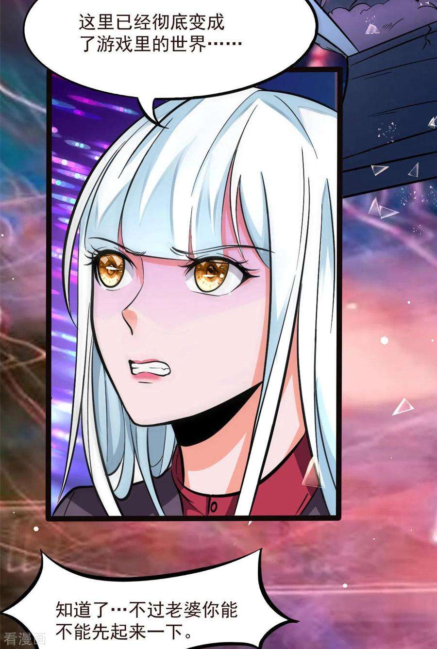 开局送妹：我有百万游戏娘3话 女武神的祝福！