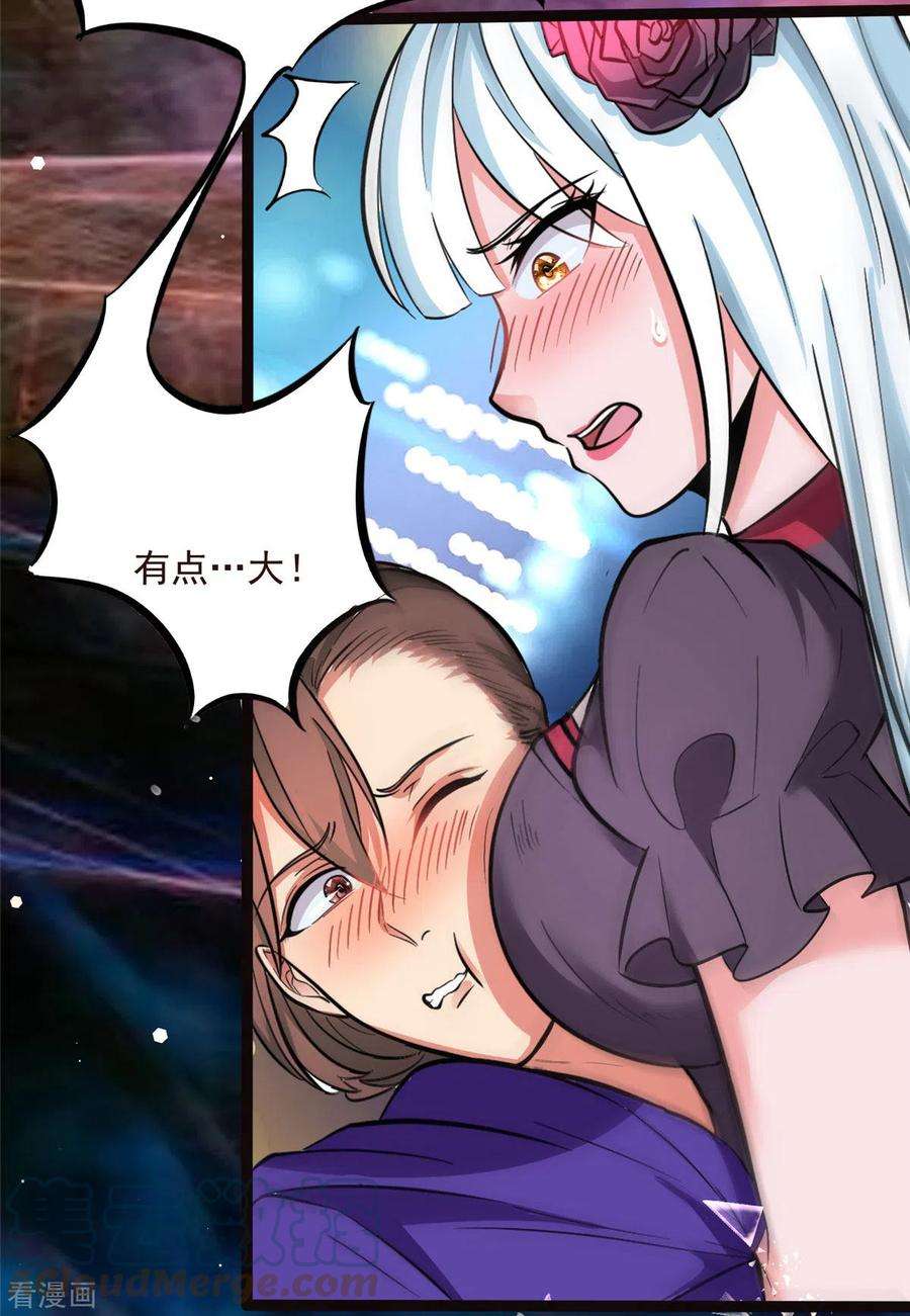 开局送妹：我有百万游戏娘3话 女武神的祝福！