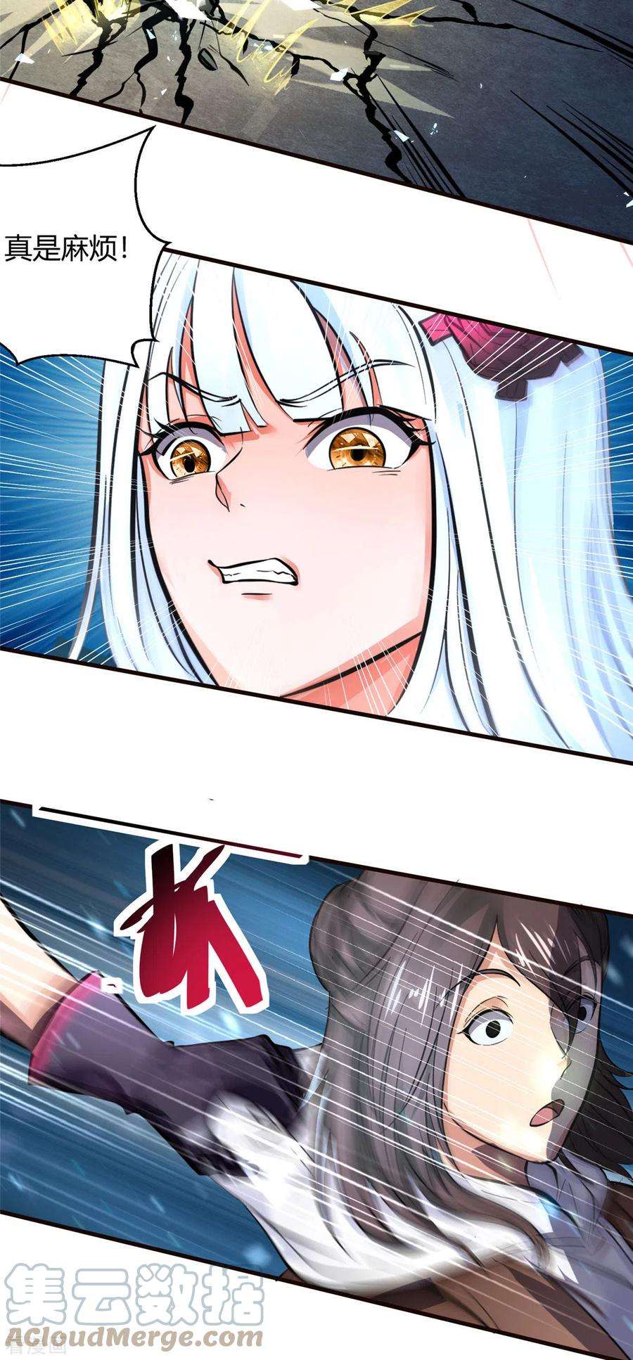 开局送妹：我有百万游戏娘3话 女武神的祝福！