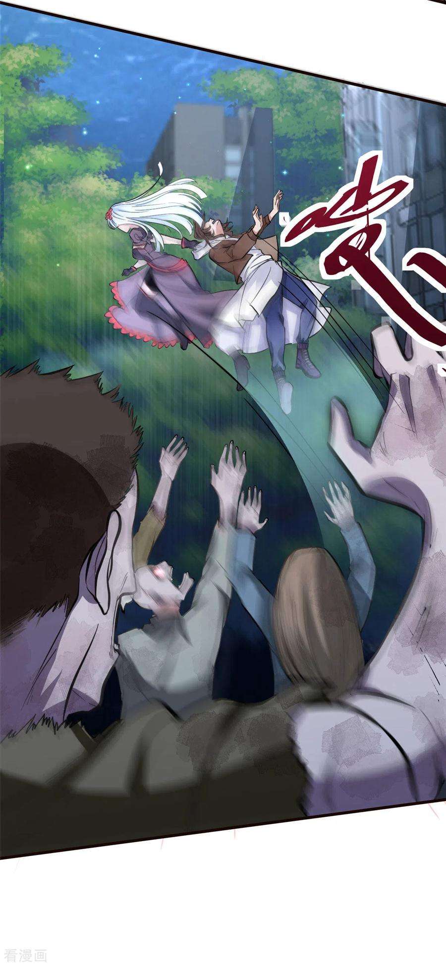 开局送妹：我有百万游戏娘3话 女武神的祝福！