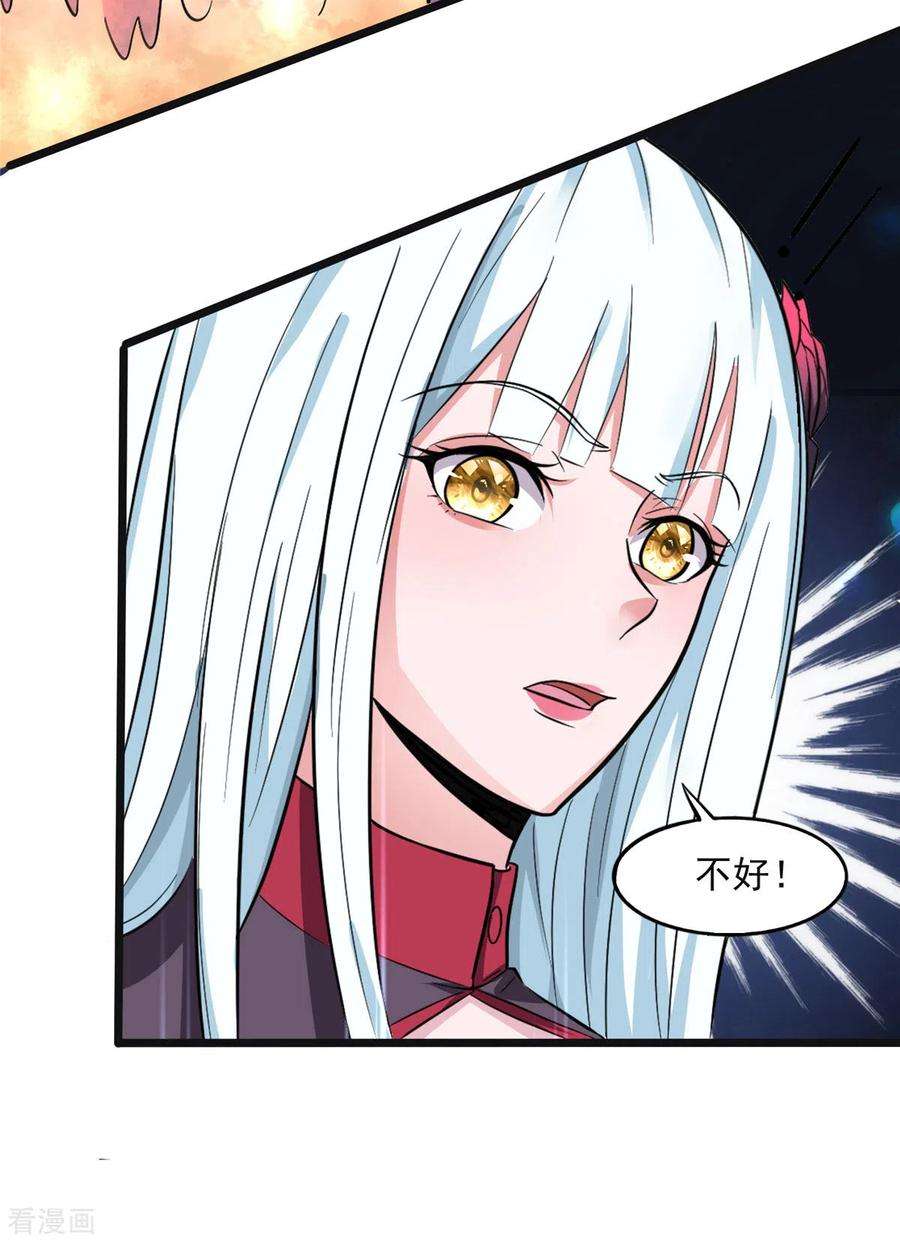 开局送妹：我有百万游戏娘4话 不愧是我老婆！