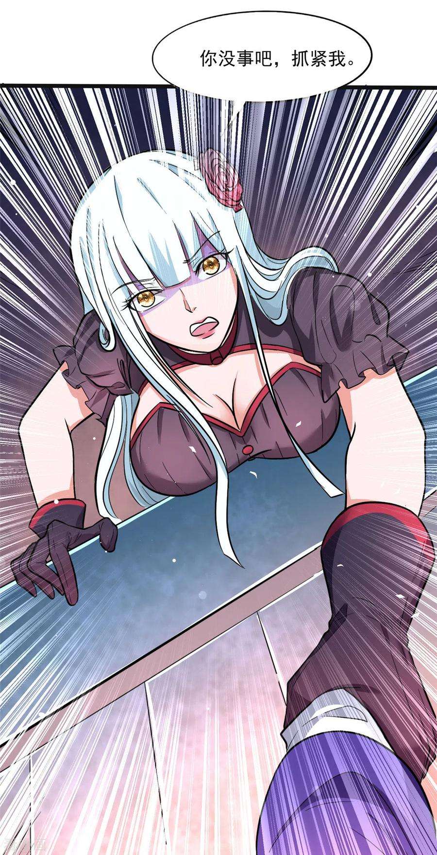 开局送妹：我有百万游戏娘4话 不愧是我老婆！