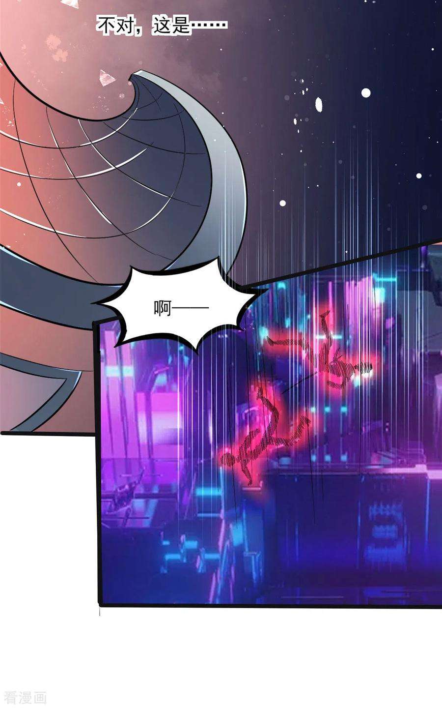 开局送妹：我有百万游戏娘4话 不愧是我老婆！