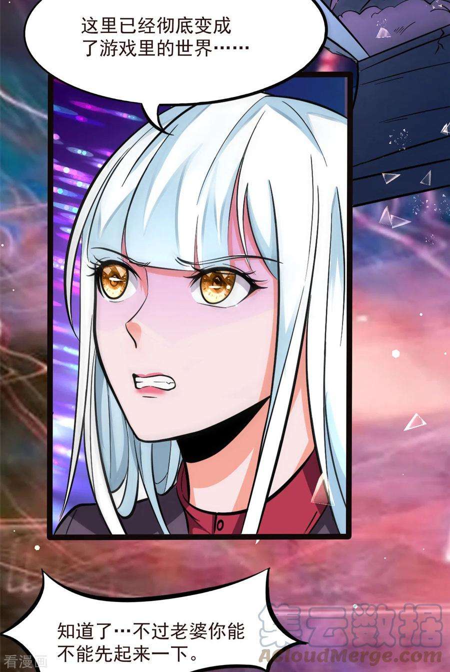 开局送妹：我有百万游戏娘4话 不愧是我老婆！