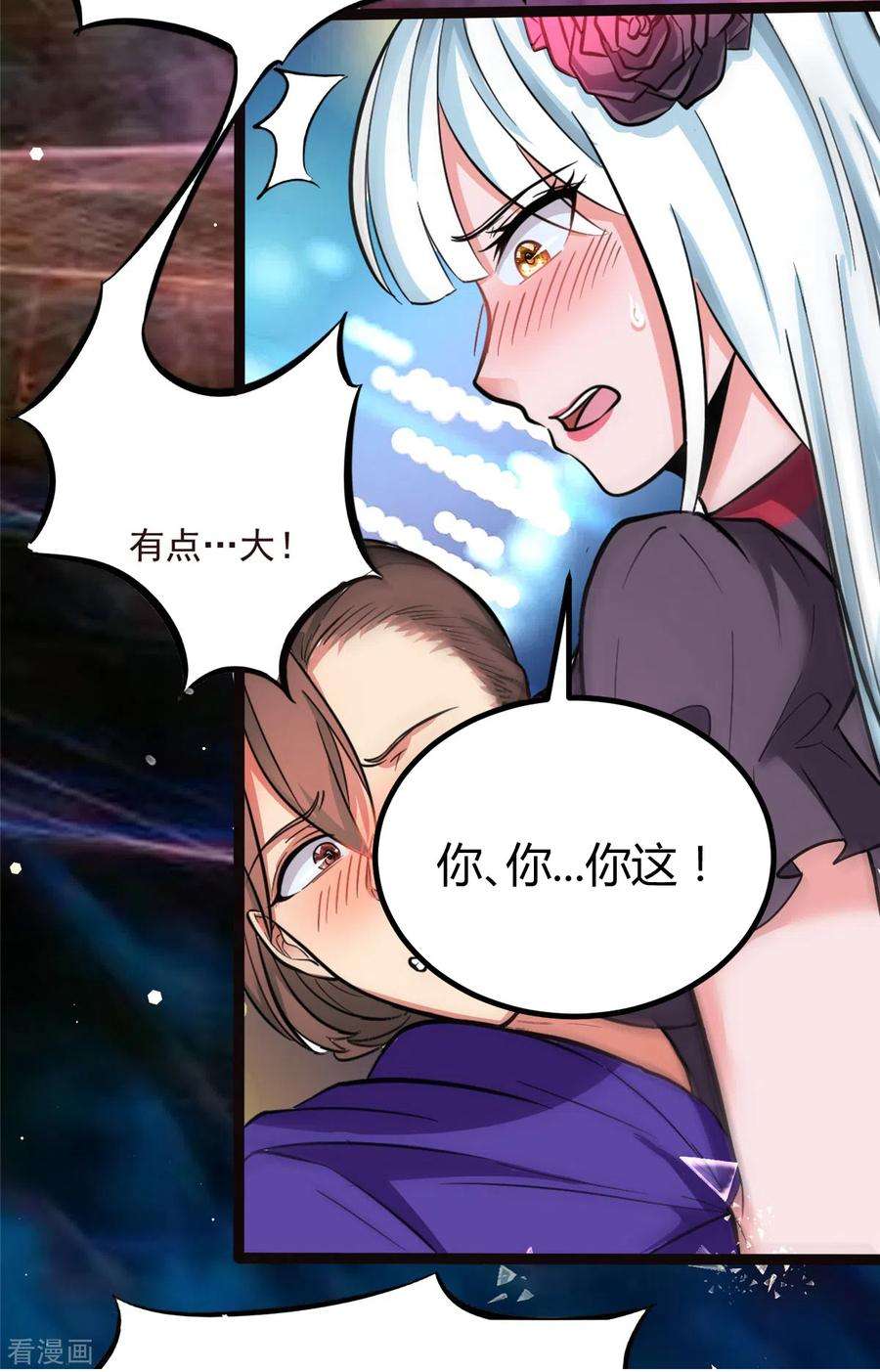 开局送妹：我有百万游戏娘4话 不愧是我老婆！