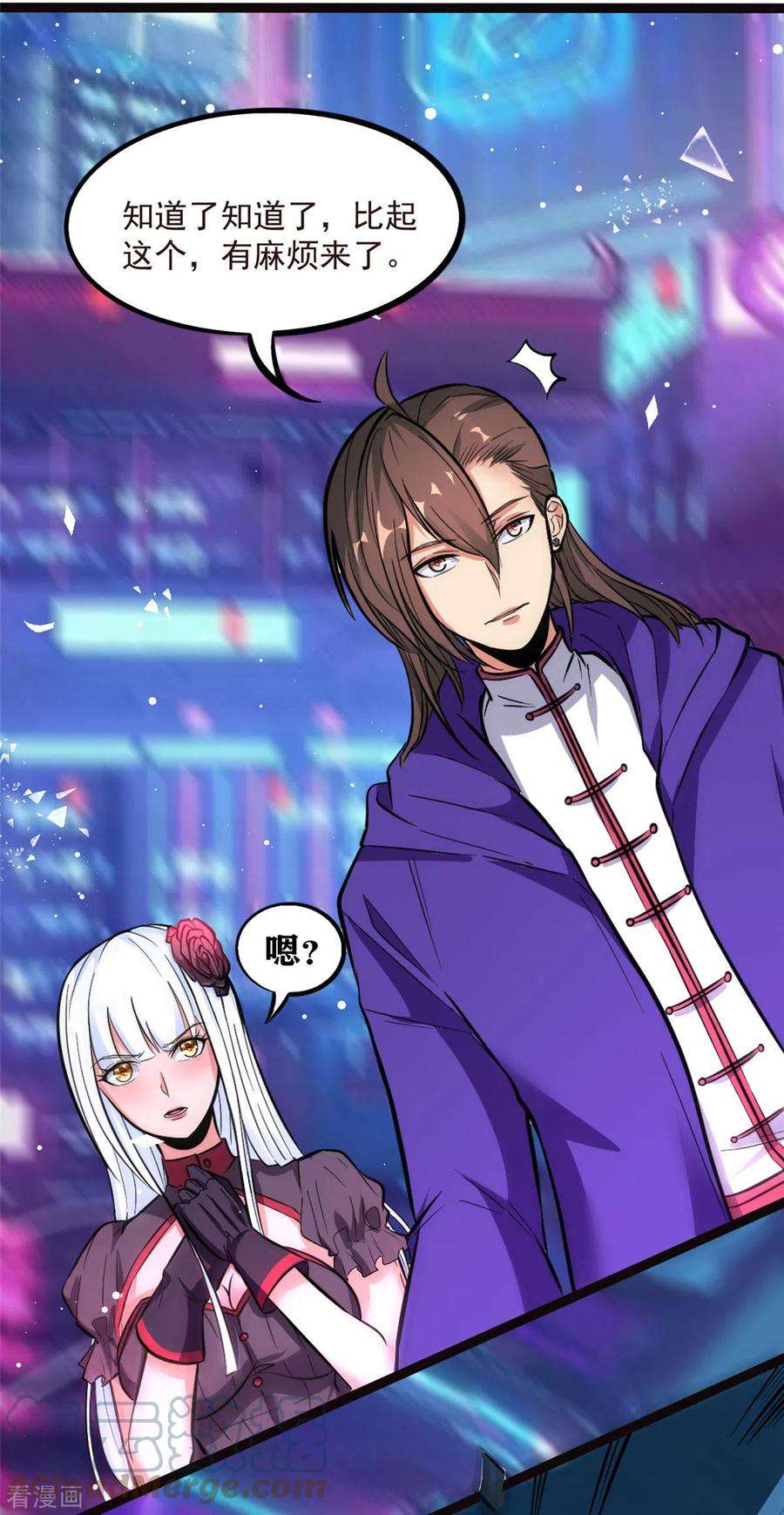 开局送妹：我有百万游戏娘4话 不愧是我老婆！