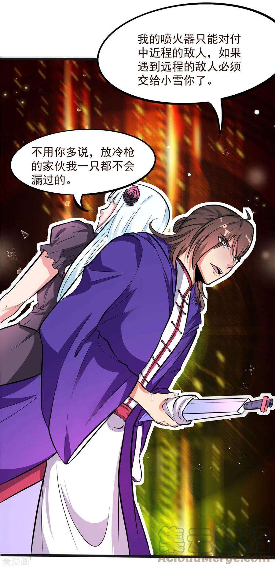 开局送妹：我有百万游戏娘4话 不愧是我老婆！