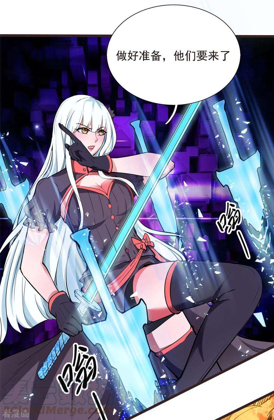 开局送妹：我有百万游戏娘4话 不愧是我老婆！