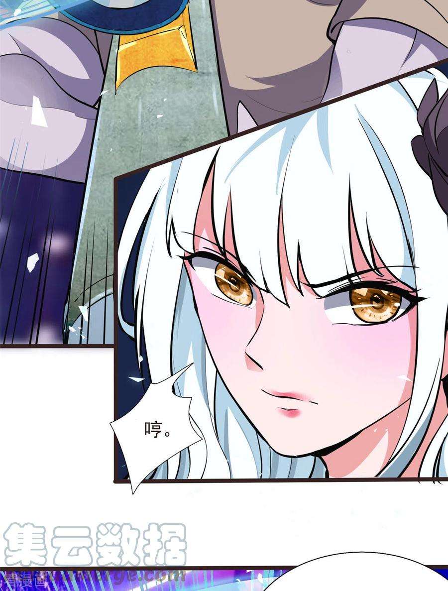 开局送妹：我有百万游戏娘4话 不愧是我老婆！