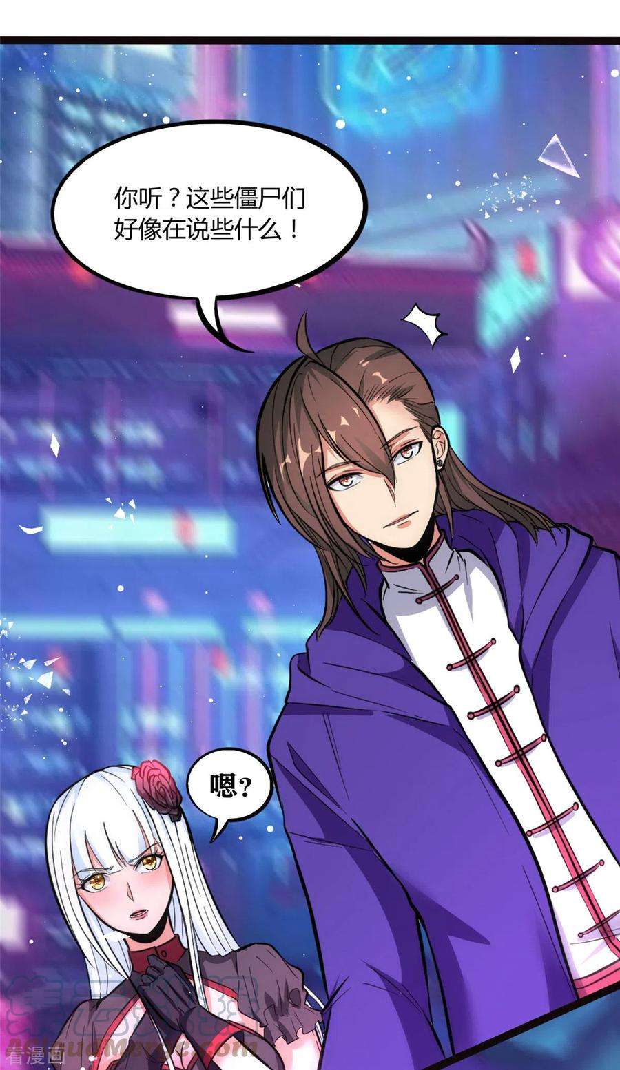 开局送妹：我有百万游戏娘4话 不愧是我老婆！