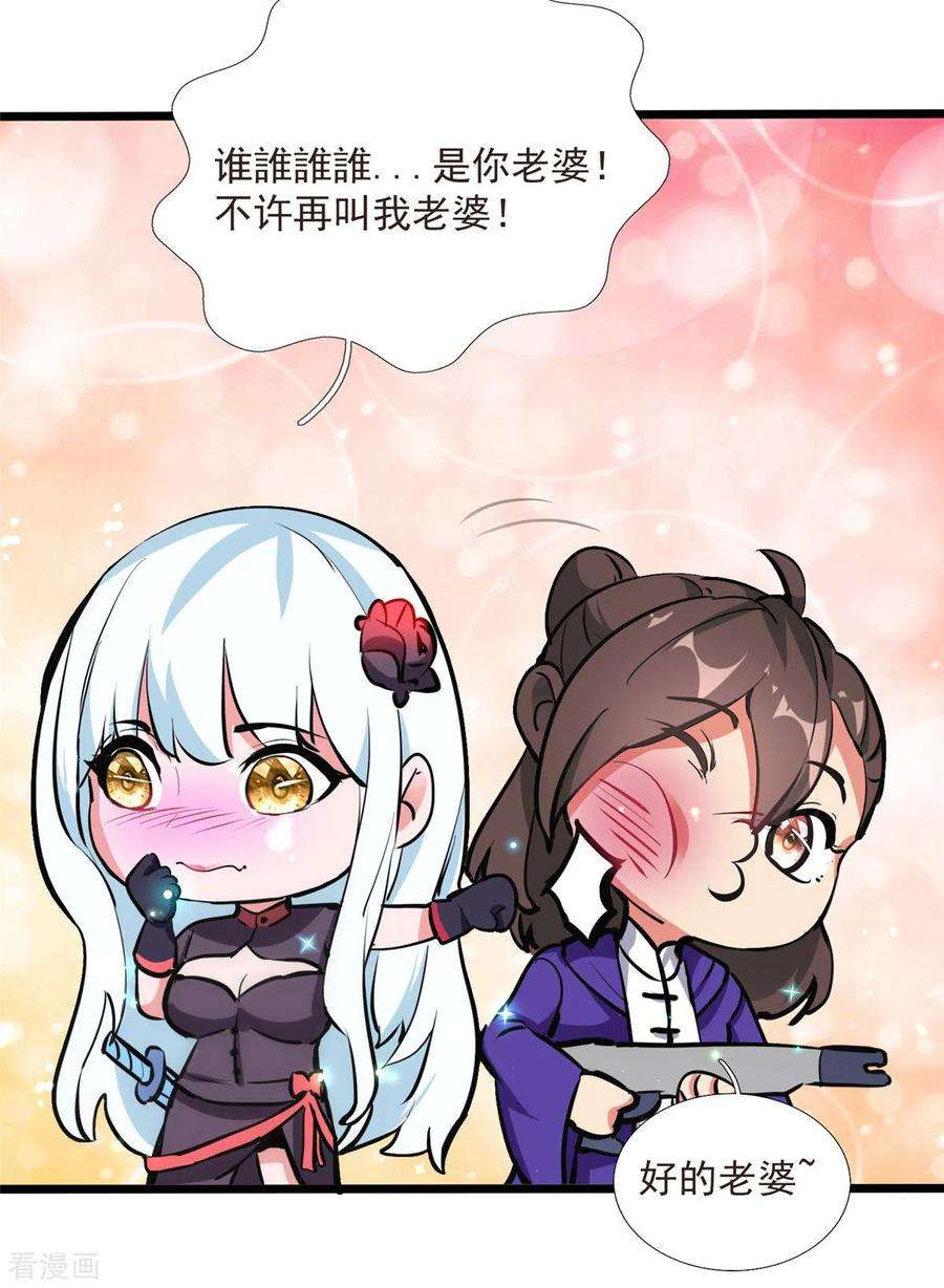 开局送妹：我有百万游戏娘5话 意外之战？