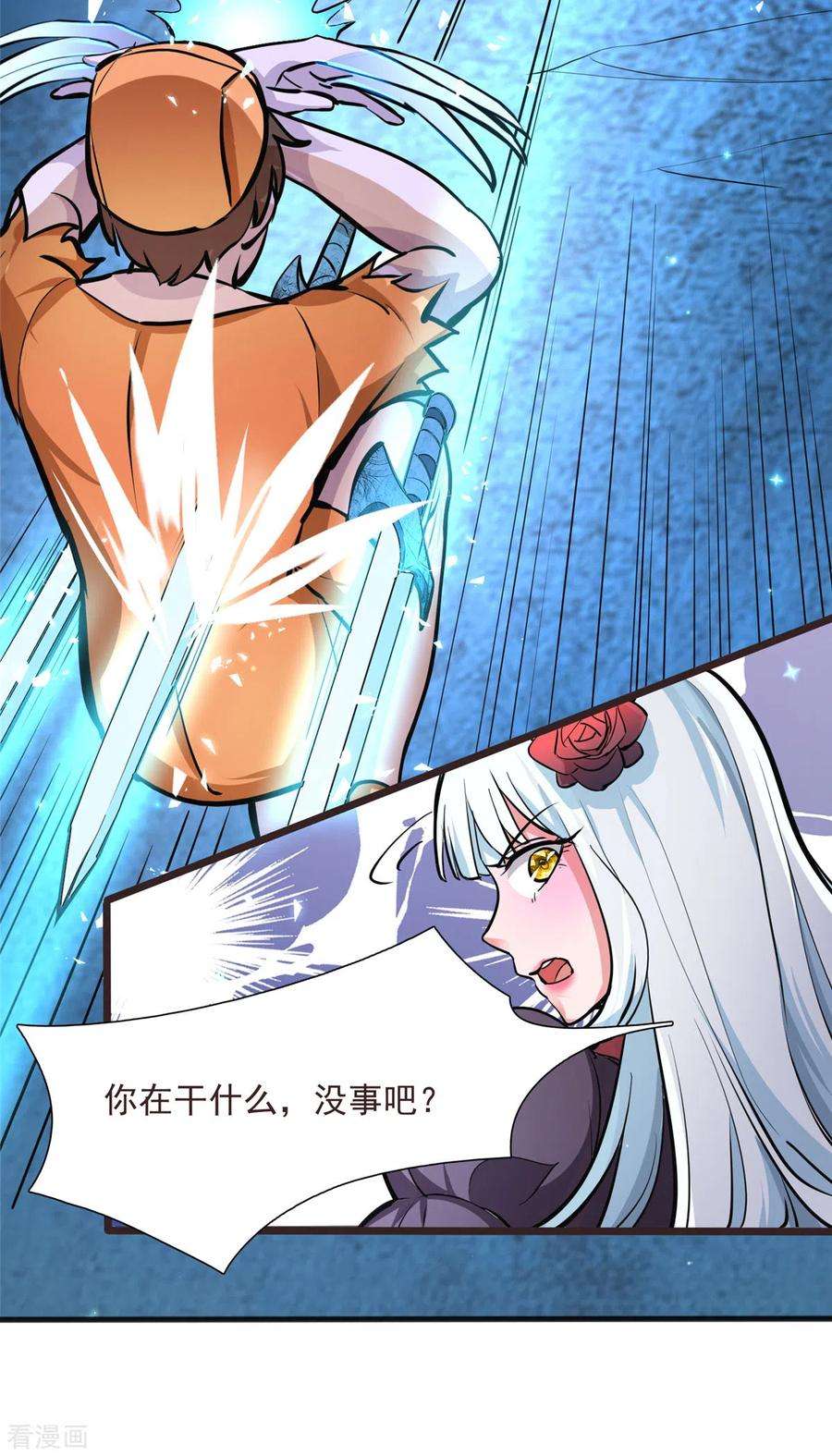 开局送妹：我有百万游戏娘5话 意外之战？