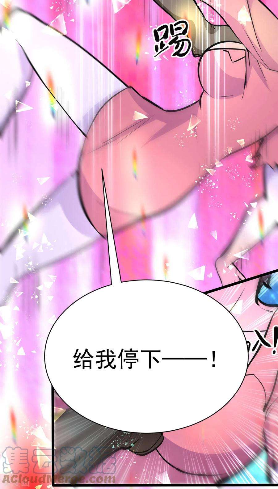 开局送妹：我有百万游戏娘5话 意外之战？