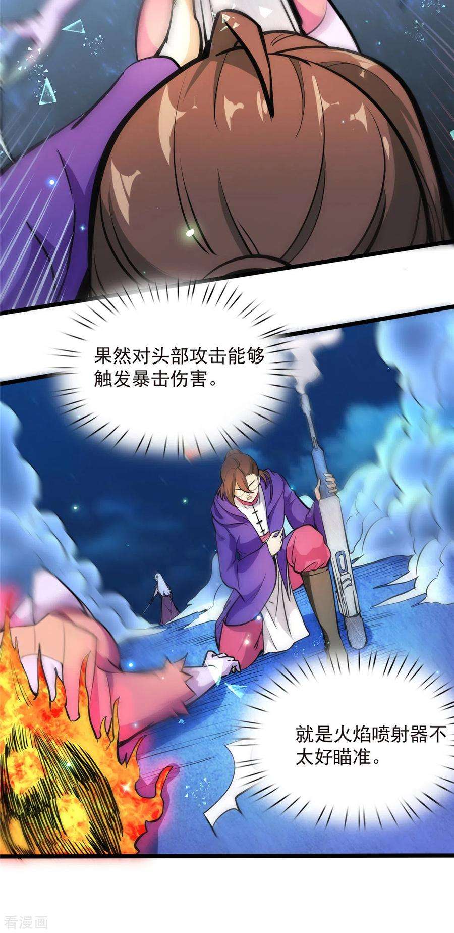 开局送妹：我有百万游戏娘5话 意外之战？