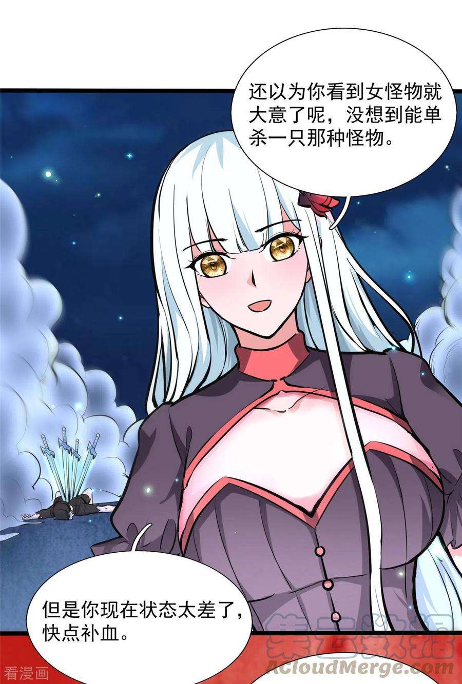 开局送妹：我有百万游戏娘5话 意外之战？