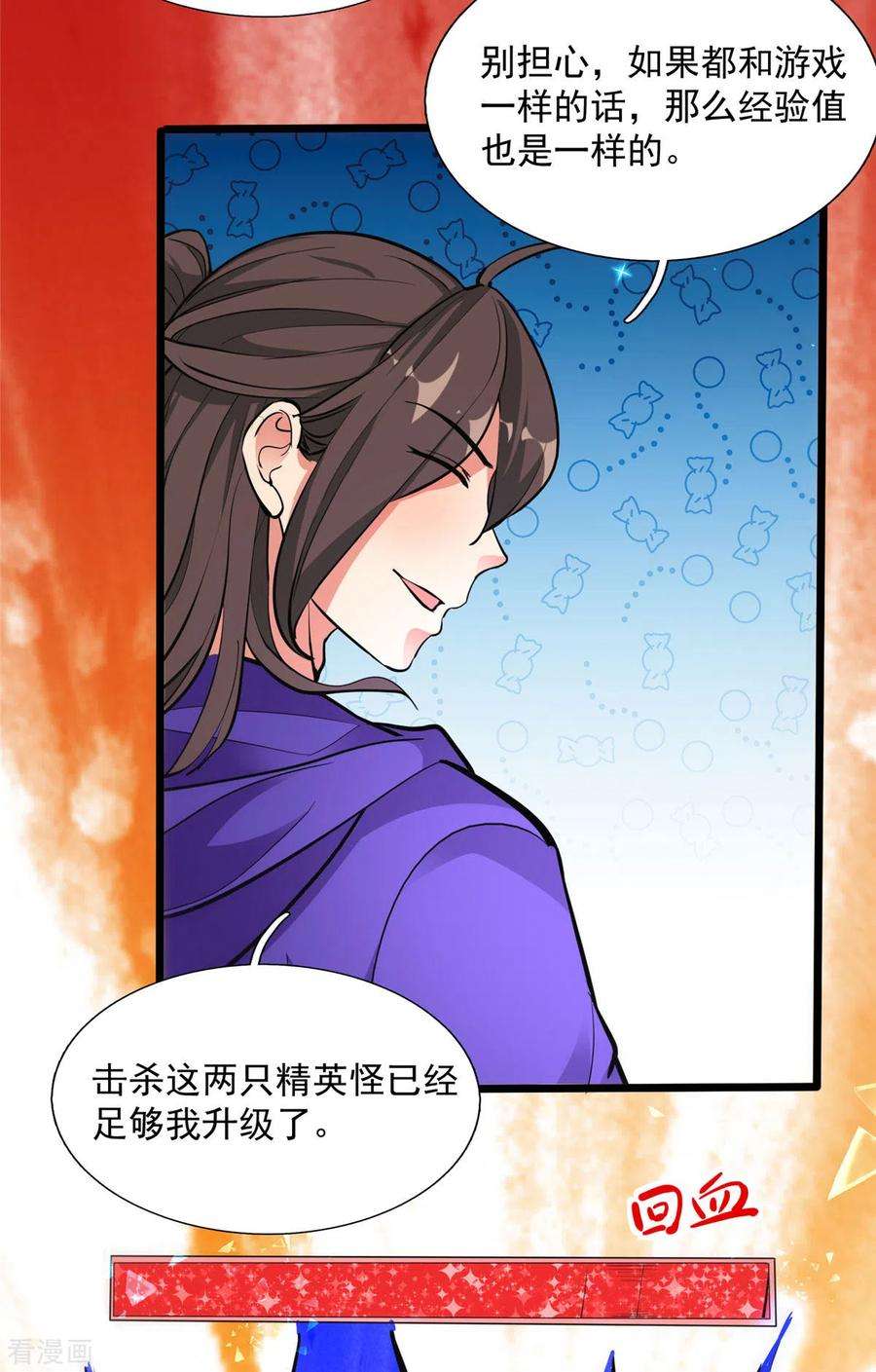 开局送妹：我有百万游戏娘5话 意外之战？