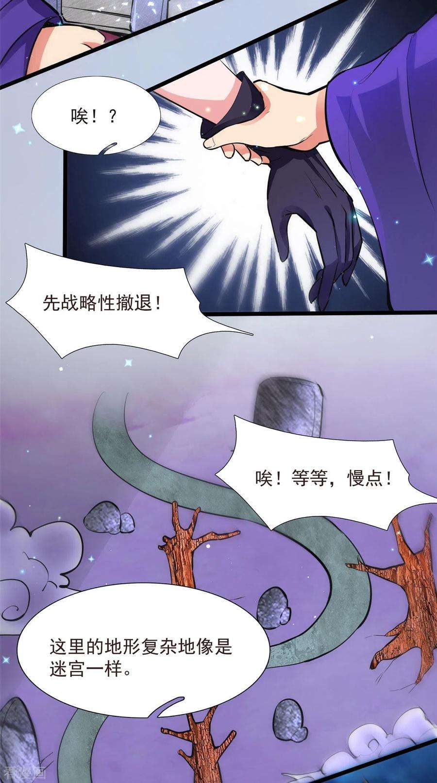 开局送妹：我有百万游戏娘5话 意外之战？