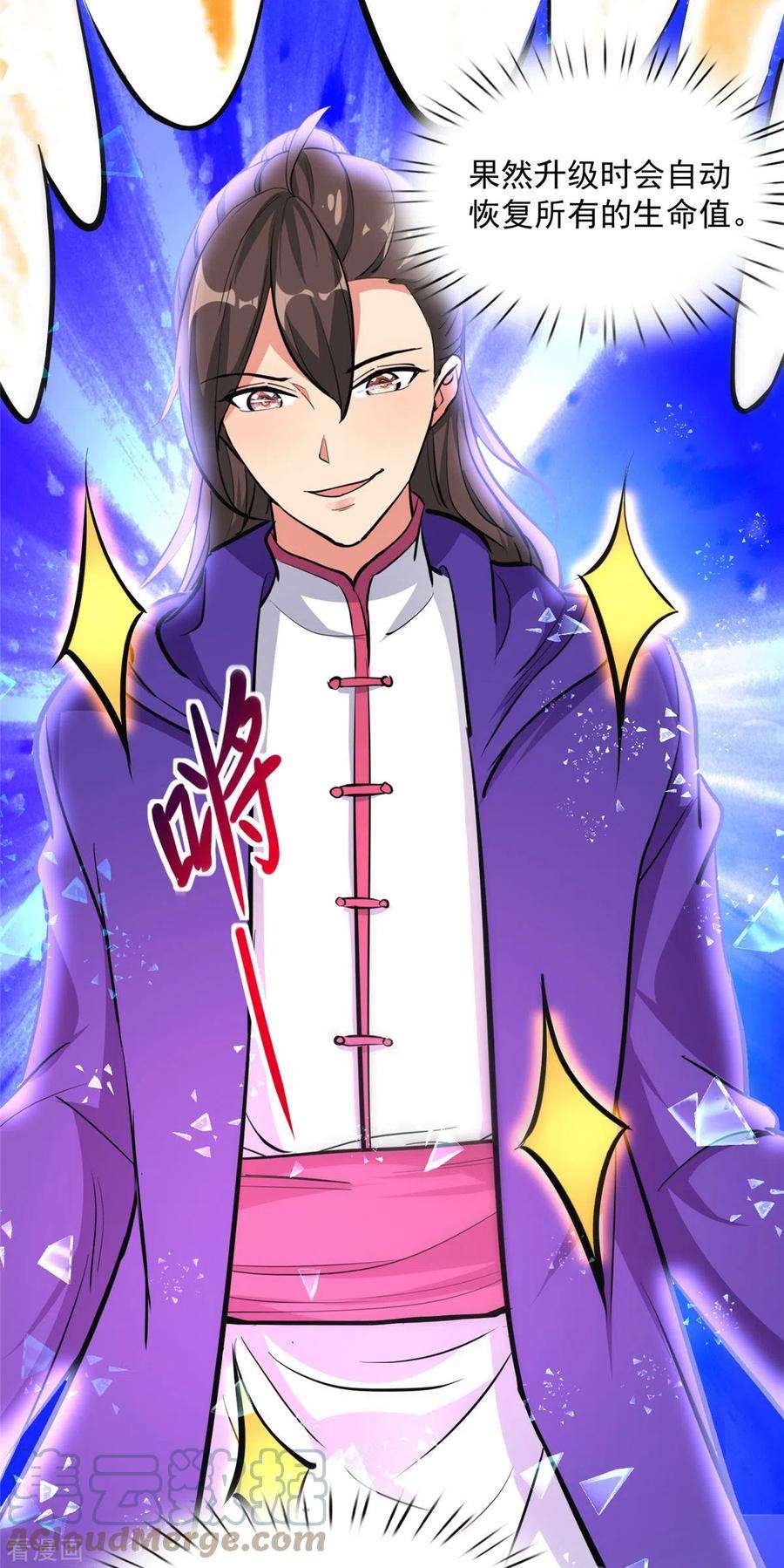 开局送妹：我有百万游戏娘5话 意外之战？