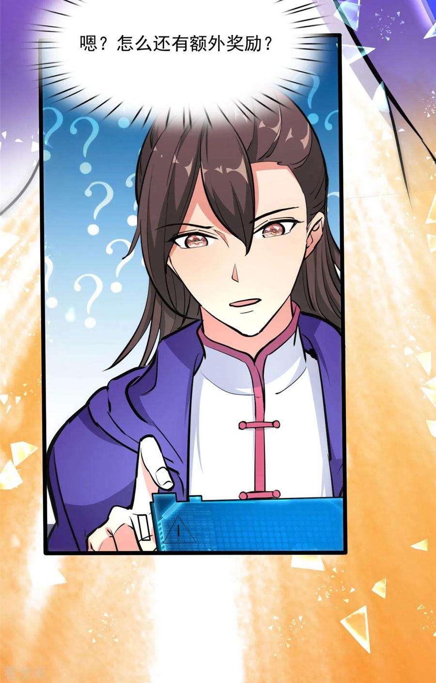 开局送妹：我有百万游戏娘5话 意外之战？