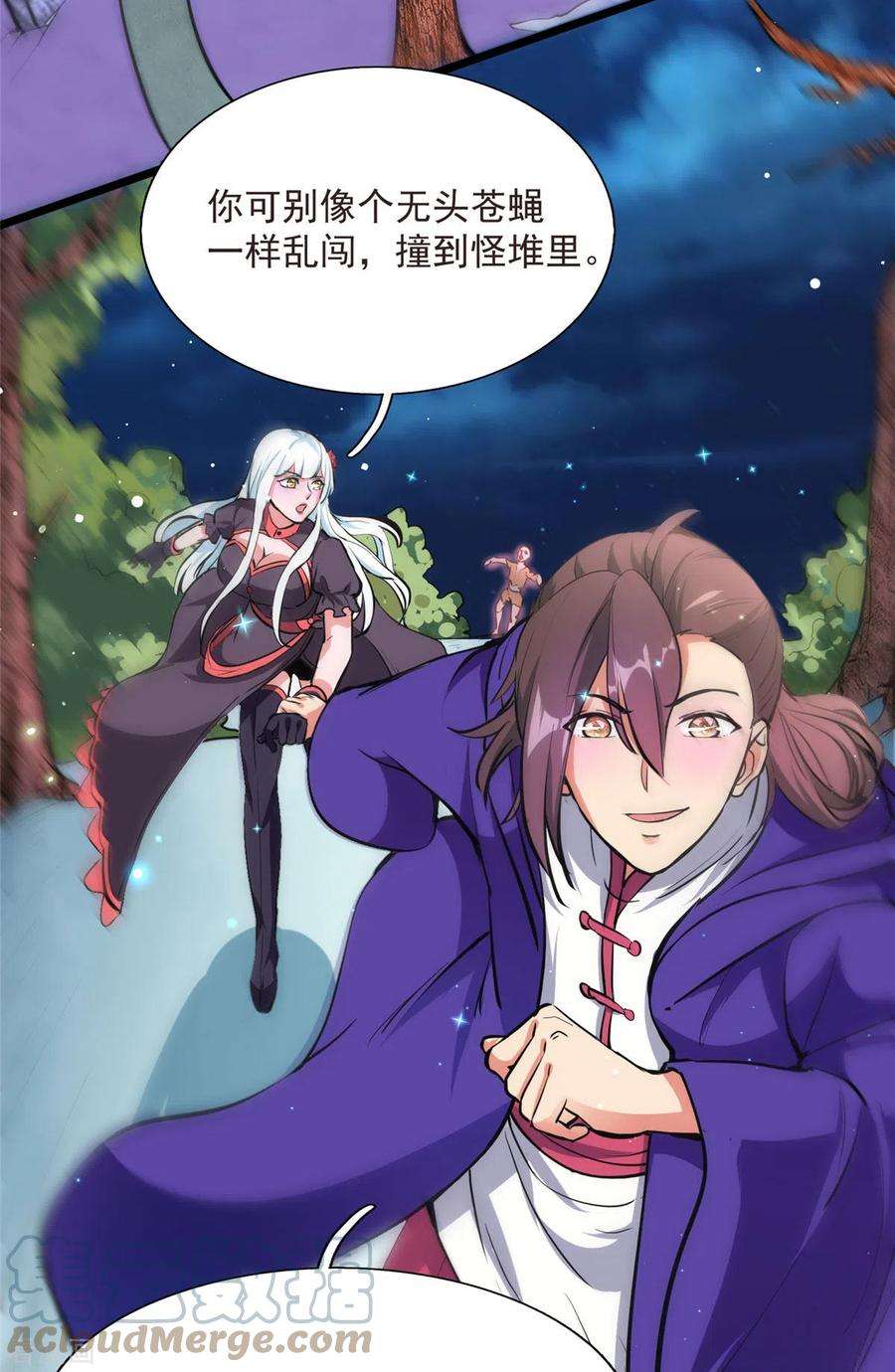 开局送妹：我有百万游戏娘5话 意外之战？