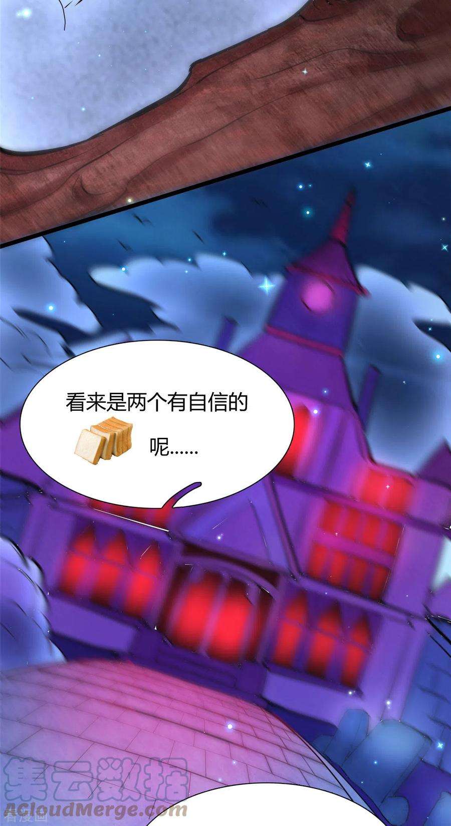 开局送妹：我有百万游戏娘5话 意外之战？