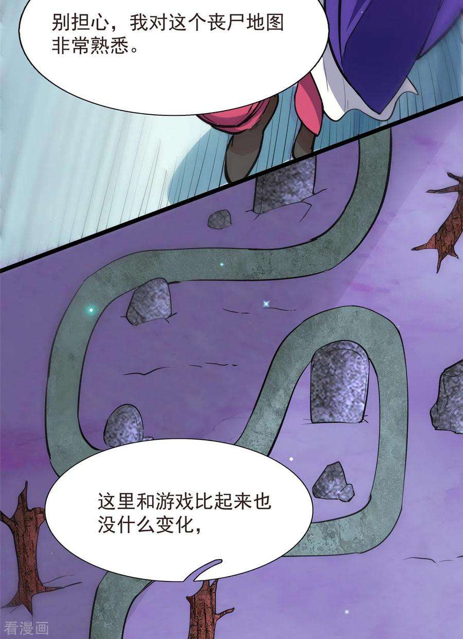 开局送妹：我有百万游戏娘5话 意外之战？